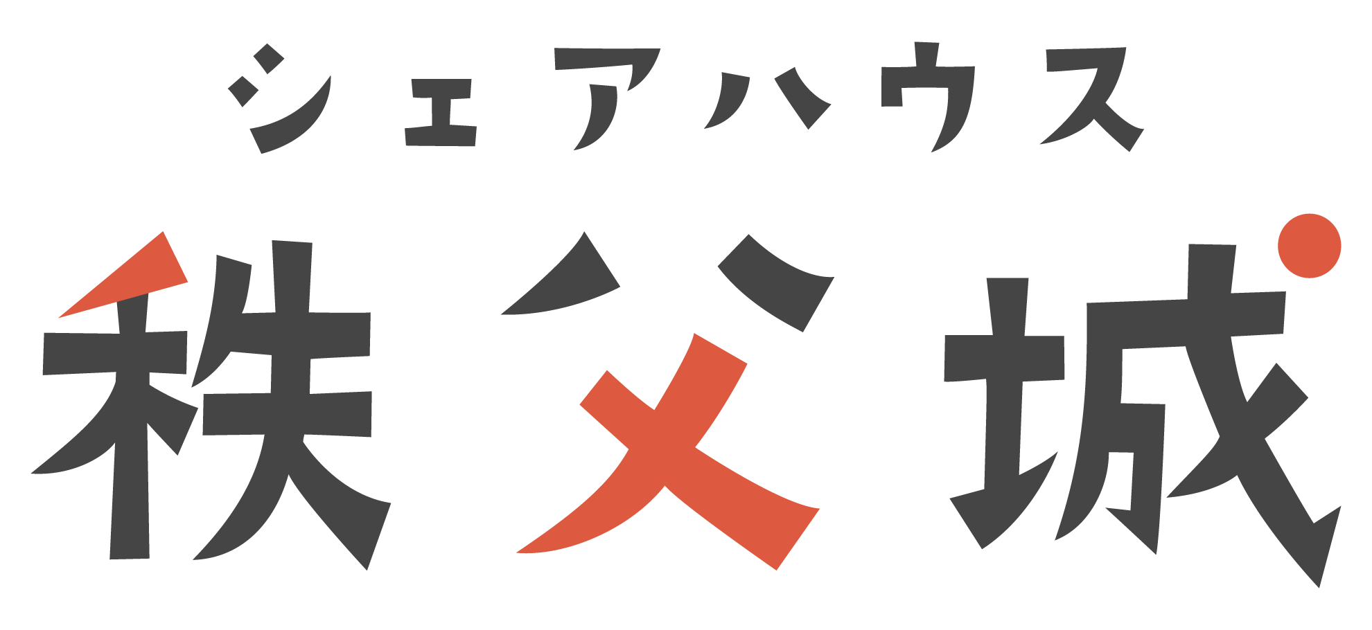 シェアハウス秩父城のロゴ